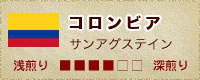 うみぼうずの深海ブレンド