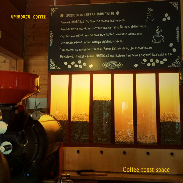 coffee roast speace